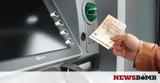 Προμήθεια -, ATM,promitheia -, ATM