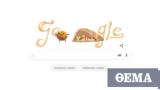 Google Doodle, Σήμερα, Φαλάφελ,Google Doodle, simera, falafel
