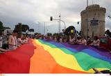 Σήμερα, Thessaloniki Pride Γράφουμε Ιστορία,simera, Thessaloniki Pride grafoume istoria