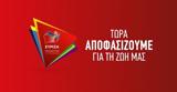 Υποψήφιος, Αττική, Αλέξης Τσίπρας -, ΣΥΡΙΖΑ,ypopsifios, attiki, alexis tsipras -, syriza