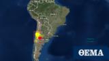 Σεισμός 55 Ρίχτερ, Μεντόζα, Αργεντινής,seismos 55 richter, mentoza, argentinis