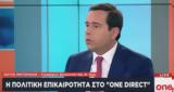 Μηταράκης, One Channel, Χειρότερη, ΣΥΡΙΖΑ,mitarakis, One Channel, cheiroteri, syriza