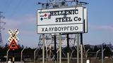 Hellenic Steel, Δόθηκε,Hellenic Steel, dothike