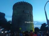 Ολοκληρώθηκε, 8ου Thessaloniki Pride VIDEO,oloklirothike, 8ou Thessaloniki Pride VIDEO