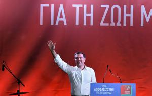 Τσίπρας, ΣΥΡΙΖΑ – Ιδρύει, tsipras, syriza – idryei
