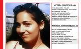 Εξαφανίστηκε 15χρονη, Θεσσαλονίκη,exafanistike 15chroni, thessaloniki