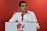 Τσίπρας, Κατηγορηματικά,tsipras, katigorimatika