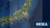 Ιαπωνία, Σεισμός 55 Ρίχτερ, Γιοκοχάμα,iaponia, seismos 55 richter, giokochama