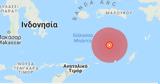 Σεισμός 75 Ρίχτερ, Ινδονησία,seismos 75 richter, indonisia