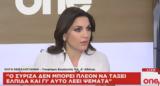 Κεφαλογιάννη, One Channel, ΣΥΡΙΖΑ,kefalogianni, One Channel, syriza