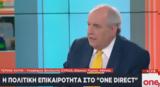 Κουίκ, One Channel, Θέλω, Αλέξη Τσίπρα,kouik, One Channel, thelo, alexi tsipra