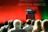 Τσίπρας, Μητσοτάκης, Ελλήνων, ΔΝΤ,tsipras, mitsotakis, ellinon, dnt