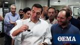 Τσίπρας, Μητσοτάκη, Τηρήστε,tsipras, mitsotaki, tiriste