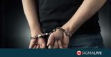 Επεισοδιακή, Λεμεσό #45Συνελήφθη 20χρονος,epeisodiaki, lemeso #45synelifthi 20chronos