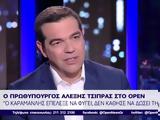 LIVE, Αλέξη Τσίπρα, OPEN,LIVE, alexi tsipra, OPEN
