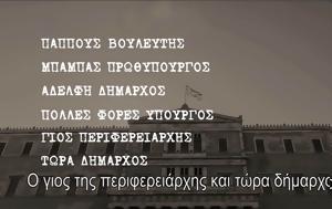 Εκλογές 2019, Νέο, ΣΥΡΙΖΑ, Μητσοτάκη, ekloges 2019, neo, syriza, mitsotaki