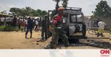 Τραγωδία, Κονγκό, Δεκάδες,tragodia, kongko, dekades
