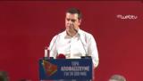 Τσίπρας, Θέλουμε, Ελλάδα, Video,tsipras, theloume, ellada, Video