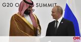 G20, Συμφωνία Ρωσίας-Σαουδικής Αραβίας, ΟΠΕΚ,G20, symfonia rosias-saoudikis aravias, opek