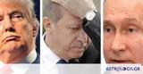 Πούτιν, Τραμπ, Τουρκία, S-400, F-35,poutin, trab, tourkia, S-400, F-35