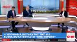 Βούλτεψη, One Channel, Τσίπρας,voultepsi, One Channel, tsipras