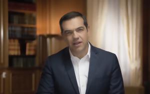 ΣΥΡΙΖΑ …, Τσίπρα, syriza …, tsipra