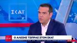 Τσίπρας, Αυτή, Video,tsipras, afti, Video
