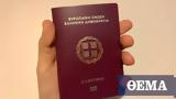 Το ελληνικό διαβατήριο στα πιο ισχυρά του πλανήτη,