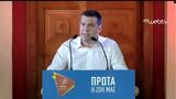 Τσίπρας, ΠΑΣΟΚ,tsipras, pasok