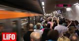 Απαράδεκτες, Μετρό,aparadektes, metro