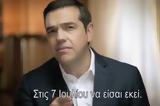 Τσίπρας, Βίντεο,tsipras, vinteo