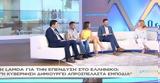 Έντονος, Στεφανίδου, Ελληνικό Video,entonos, stefanidou, elliniko Video