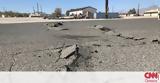 Σεισμός Καλιφόρνια, Περισσότεροι, 150,seismos kalifornia, perissoteroi, 150