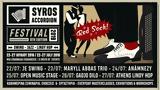 8ο Φεστιβάλ Ακορντεόν Σύρου, Swing – Jazz, Lindy Hop,8o festival akornteon syrou, Swing – Jazz, Lindy Hop