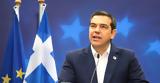 Τσίπρας, Αποφασίζουμε,tsipras, apofasizoume