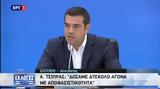 Τσίπρας, Καμία, ΣΥΡΙΖΑ, Video,tsipras, kamia, syriza, Video