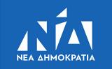 Αποτελέσματα, 2019, Ποιοι, Α’ Αθηνών,apotelesmata, 2019, poioi, a’ athinon