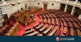 Βουλή, Ελλήνων #45Όλες, 2015,vouli, ellinon #45oles, 2015