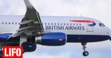 Τεράστιο, British Airways -,terastio, British Airways -
