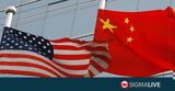 Συνδιάλεξη ΗΠΑ #45 Κίνας,syndialexi ipa #45 kinas