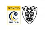 EHF European Cup, ΠΑΟΚ,EHF European Cup, paok