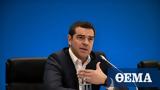 Τσίπρας, Αχαΐα, Νομικής,tsipras, achaΐa, nomikis