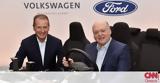 Συνεργασία Ford, Volkswagen,synergasia Ford, Volkswagen
