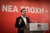 LIVE, Αλέξη Τσίπρα, ΣΥΡΙΖΑ,LIVE, alexi tsipra, syriza