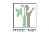 Πράσινο Ταμείο, Πρόσκληση, Δήμους, Περιφέρειες-Ποιοι,prasino tameio, prosklisi, dimous, perifereies-poioi