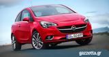 Σταθερή, Opel Corsa 1 4, 100,statheri, Opel Corsa 1 4, 100