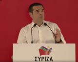 Live, Αλέξης Τσίπρας, Κοινοβουλευτική Ομάδα, ΣΥΡΙΖΑ,Live, alexis tsipras, koinovouleftiki omada, syriza