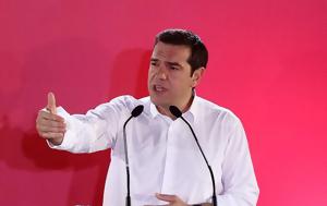 Τσίπρας, ΣΥΡΙΖΑ, Δεν, tsipras, syriza, den