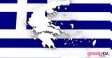 Πώς, Ελλάδα,pos, ellada