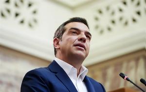 Οταν, Τσίπρας, otan, tsipras